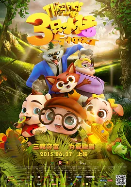 最讨厌的义父夜袭了哪一集